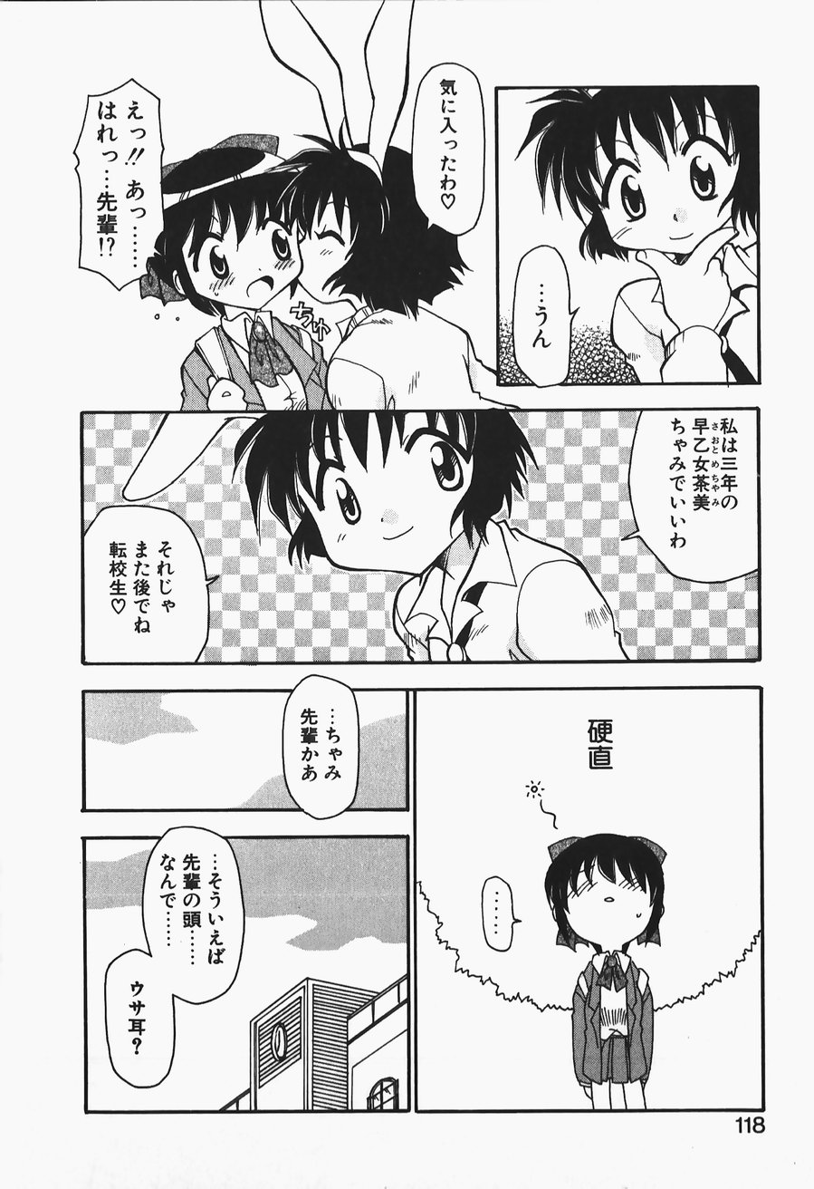 [忠臣蔵之介] +PUREIZM+