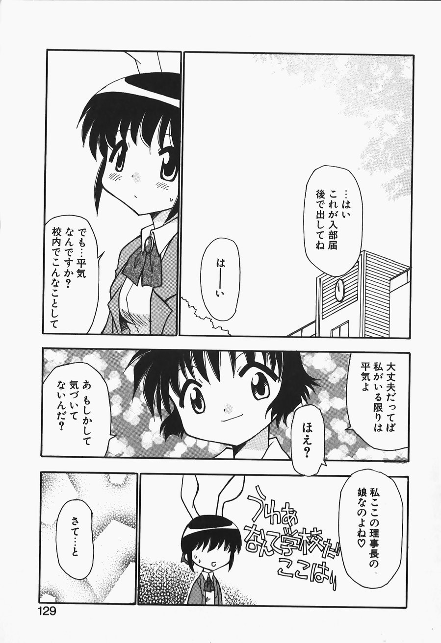 [忠臣蔵之介] +PUREIZM+