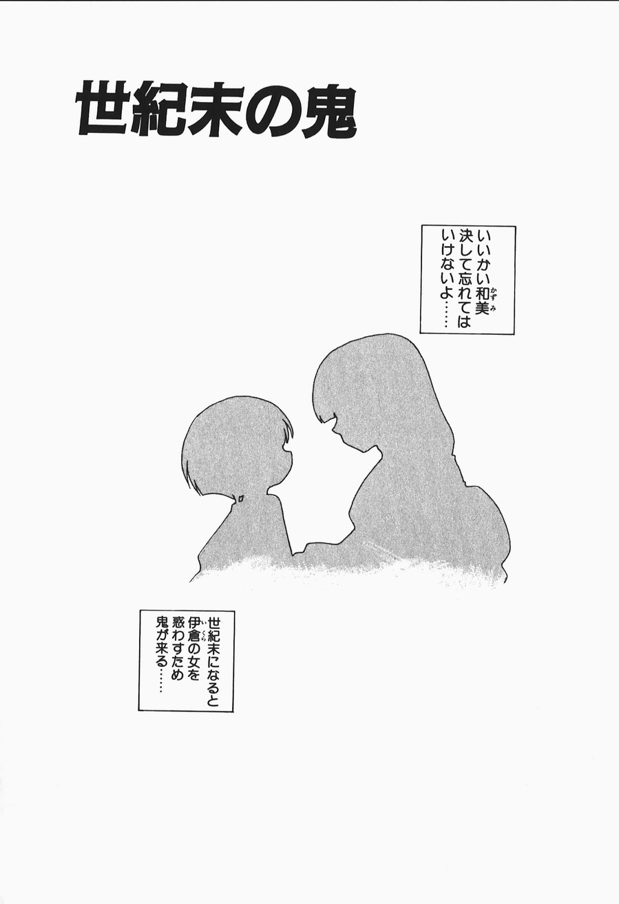 [忠臣蔵之介] +PUREIZM+