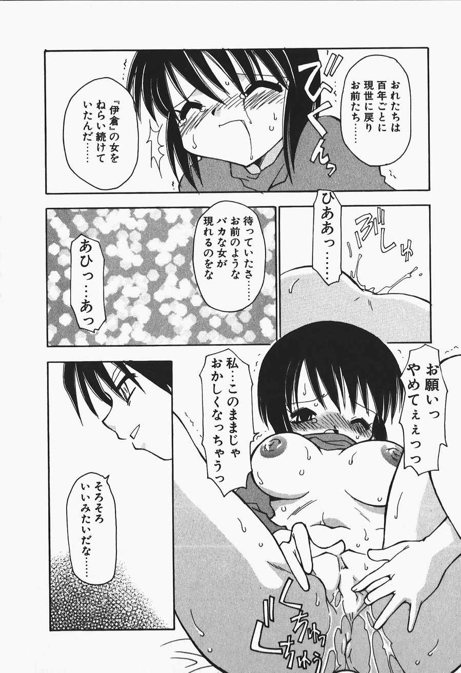 [忠臣蔵之介] +PUREIZM+