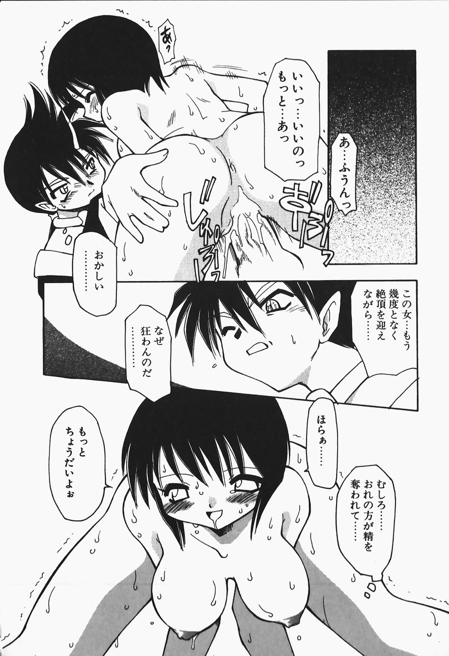 [忠臣蔵之介] +PUREIZM+