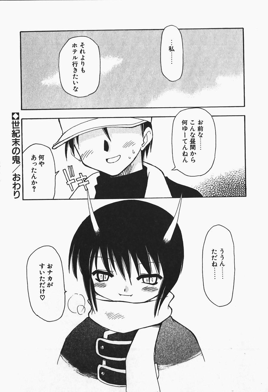 [忠臣蔵之介] +PUREIZM+