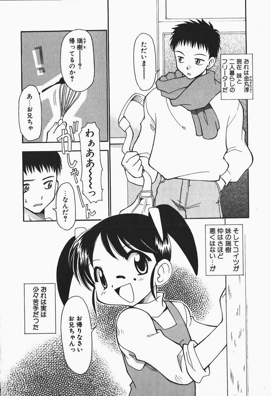 [忠臣蔵之介] +PUREIZM+