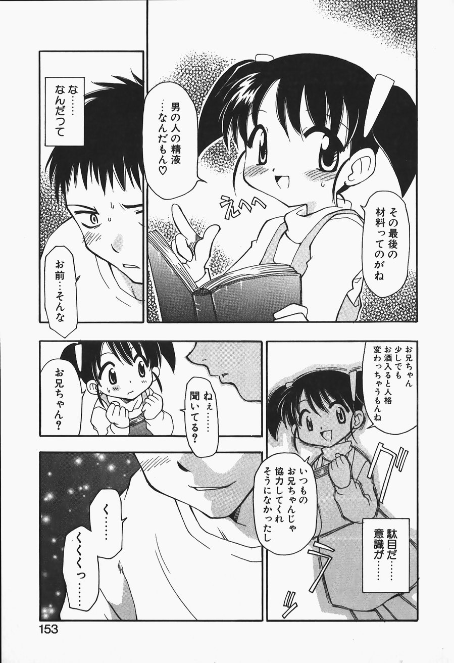 [忠臣蔵之介] +PUREIZM+