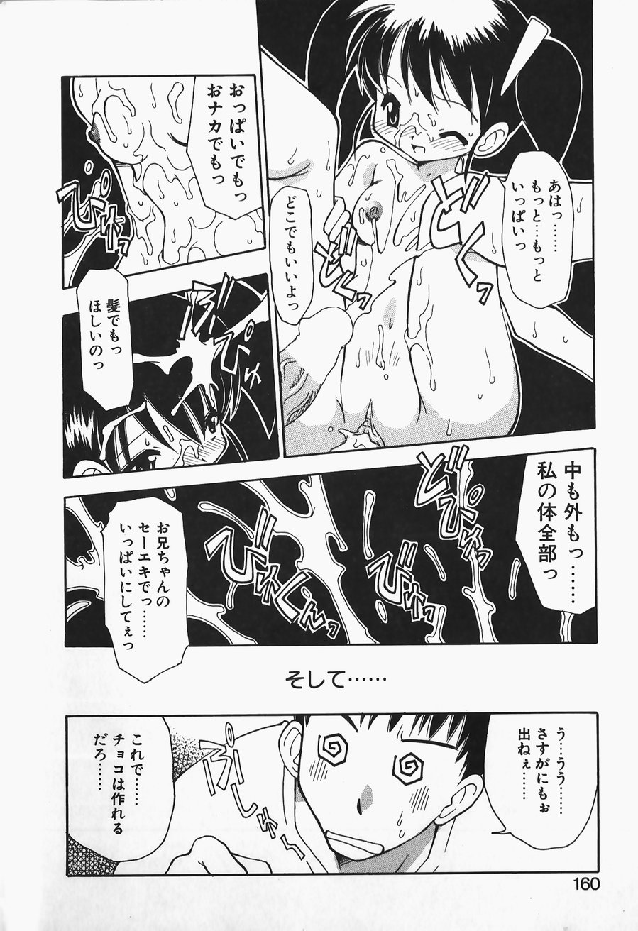 [忠臣蔵之介] +PUREIZM+