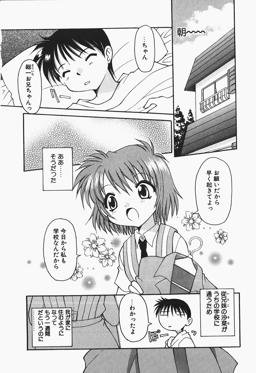 [忠臣蔵之介] +PUREIZM+