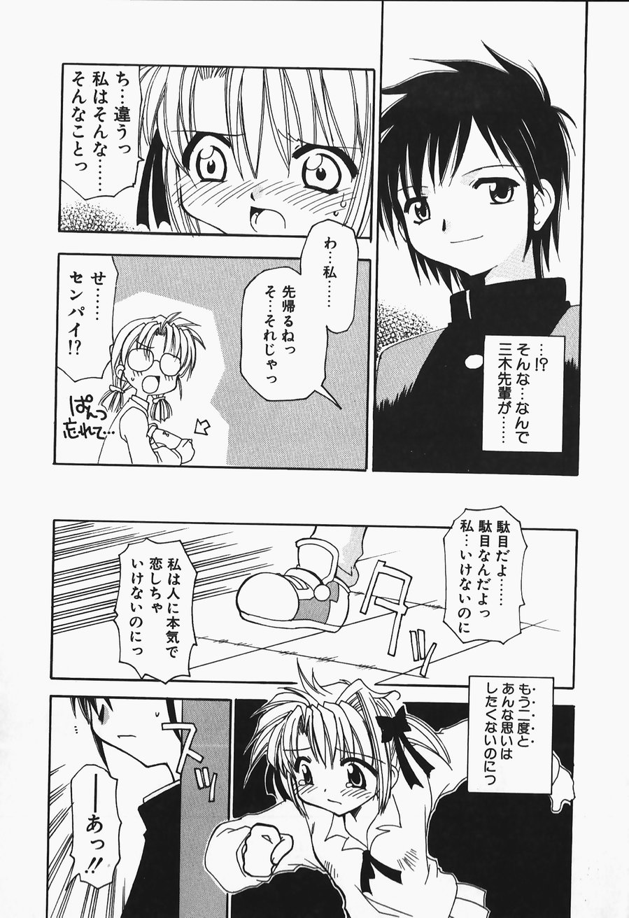 [忠臣蔵之介] +PUREIZM+