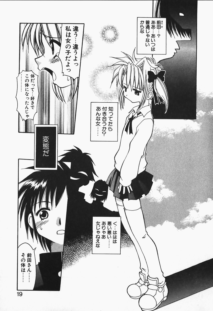 [忠臣蔵之介] +PUREIZM+