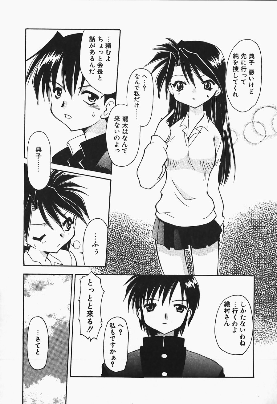 [忠臣蔵之介] +PUREIZM+