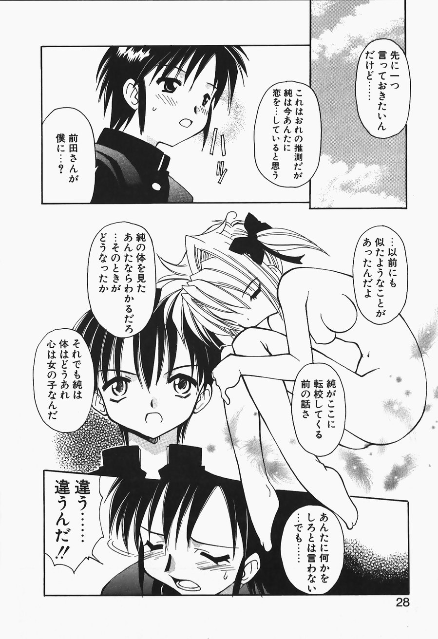 [忠臣蔵之介] +PUREIZM+