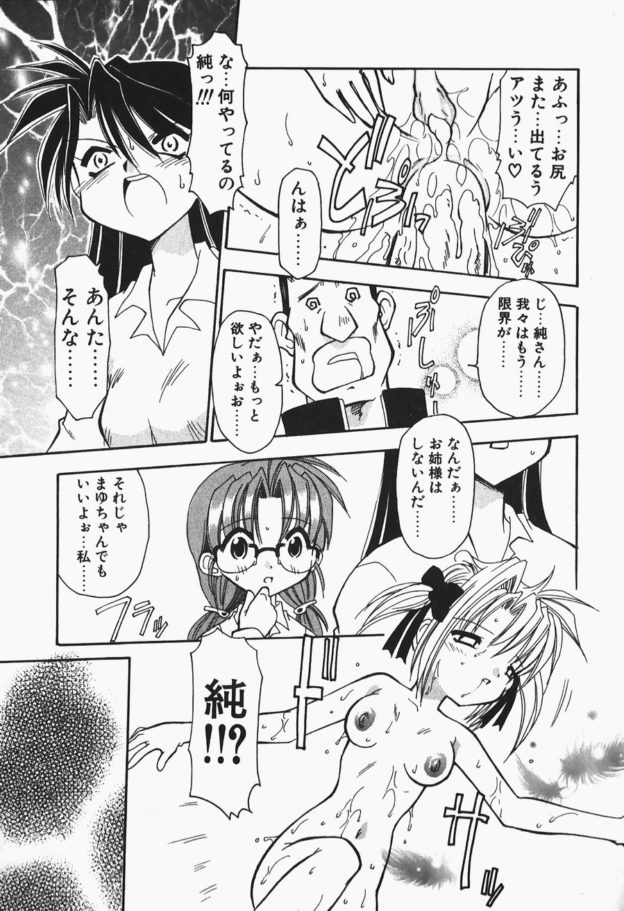 [忠臣蔵之介] +PUREIZM+