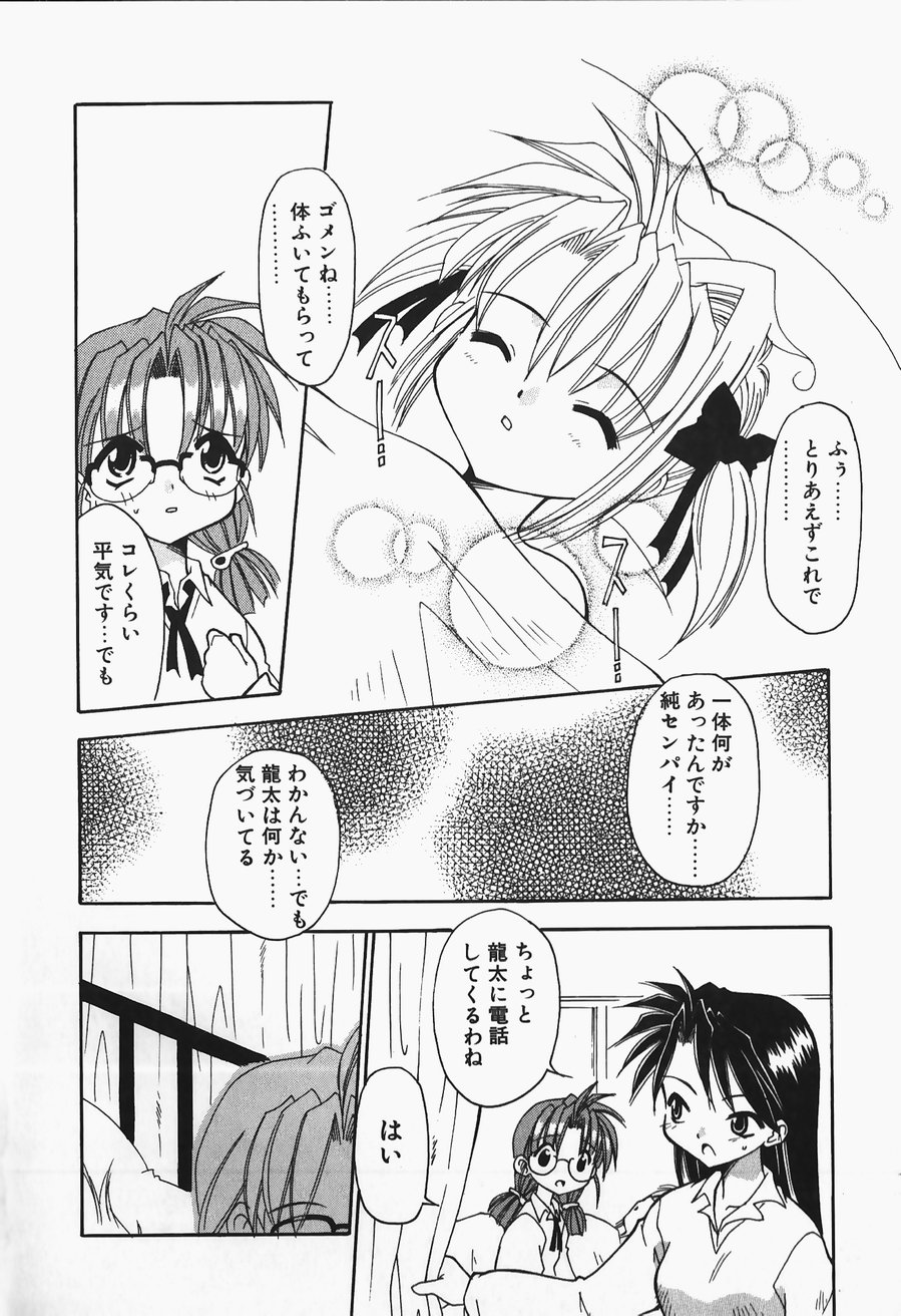 [忠臣蔵之介] +PUREIZM+