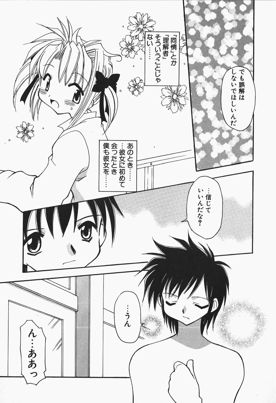 [忠臣蔵之介] +PUREIZM+