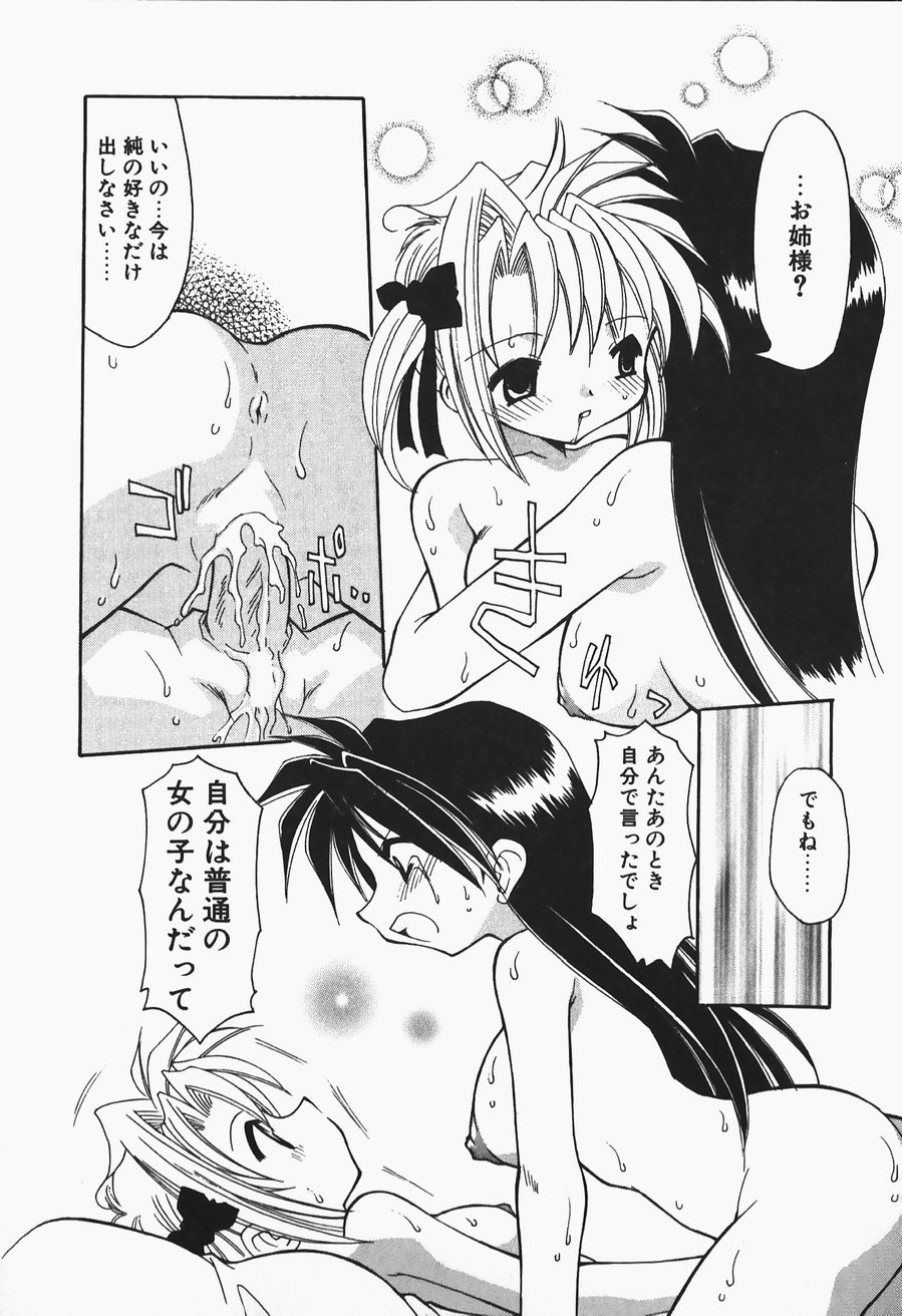 [忠臣蔵之介] +PUREIZM+