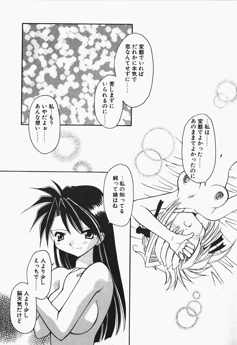 [忠臣蔵之介] +PUREIZM+