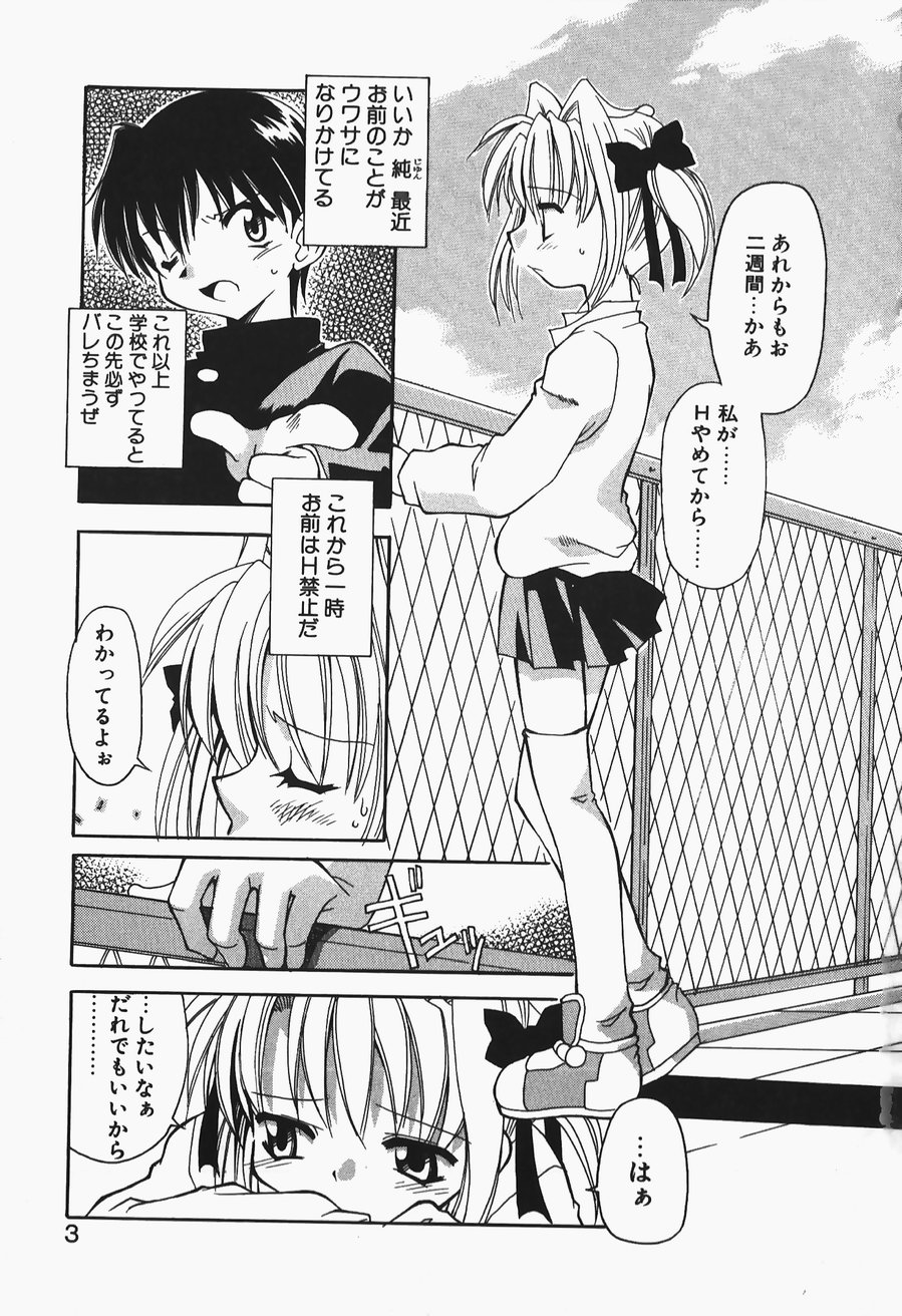 [忠臣蔵之介] +PUREIZM+