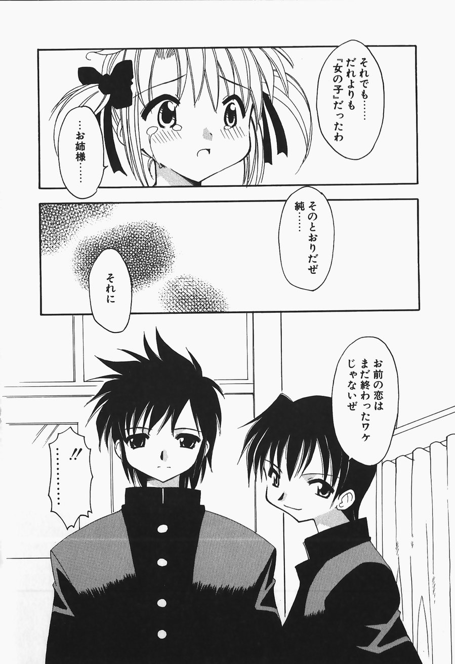 [忠臣蔵之介] +PUREIZM+