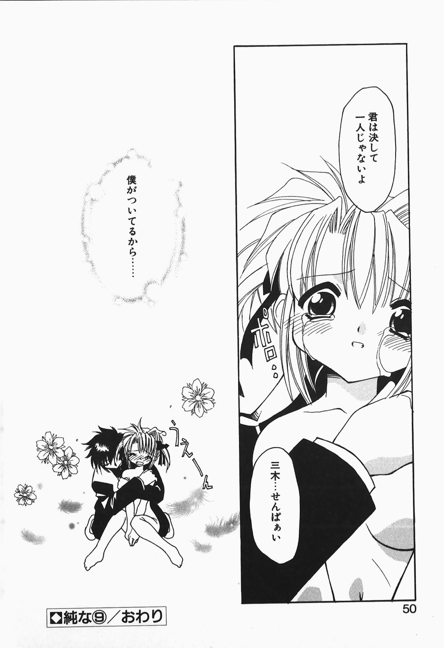 [忠臣蔵之介] +PUREIZM+