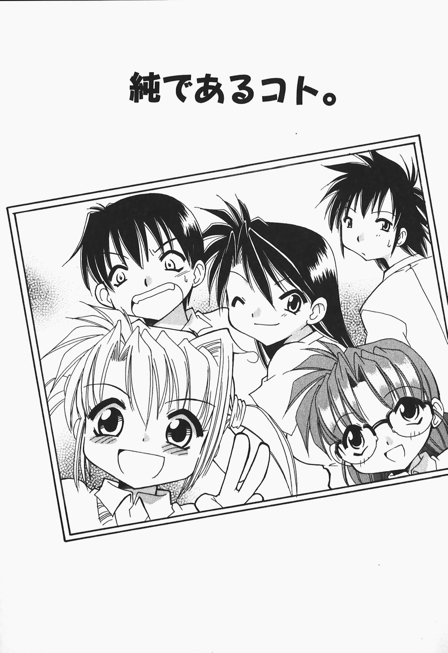 [忠臣蔵之介] +PUREIZM+