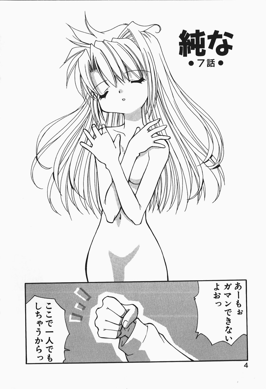 [忠臣蔵之介] +PUREIZM+