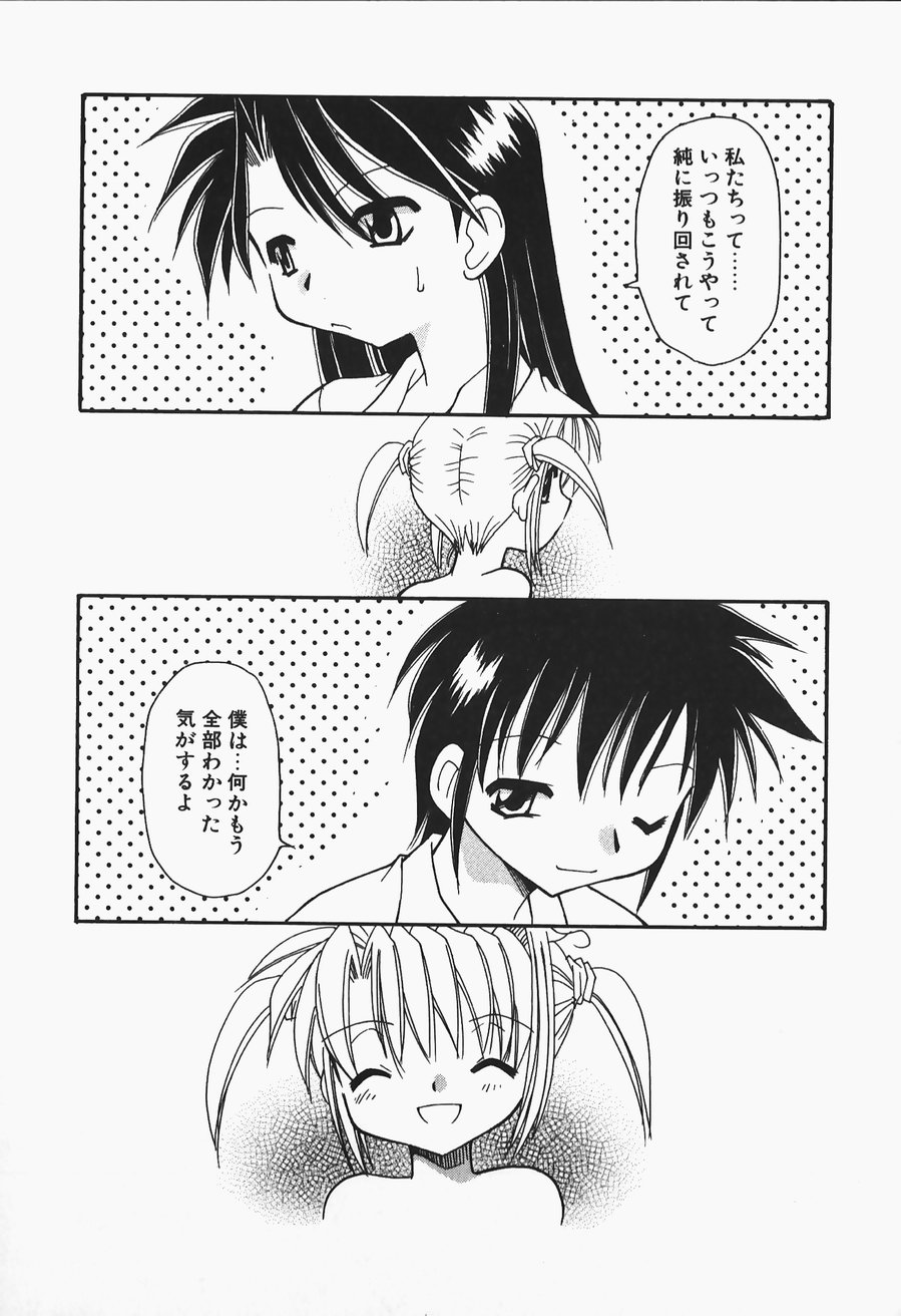 [忠臣蔵之介] +PUREIZM+