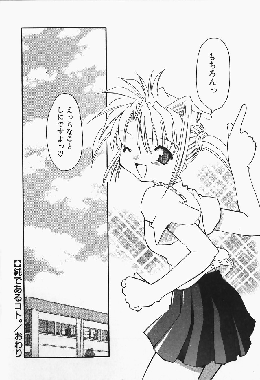 [忠臣蔵之介] +PUREIZM+