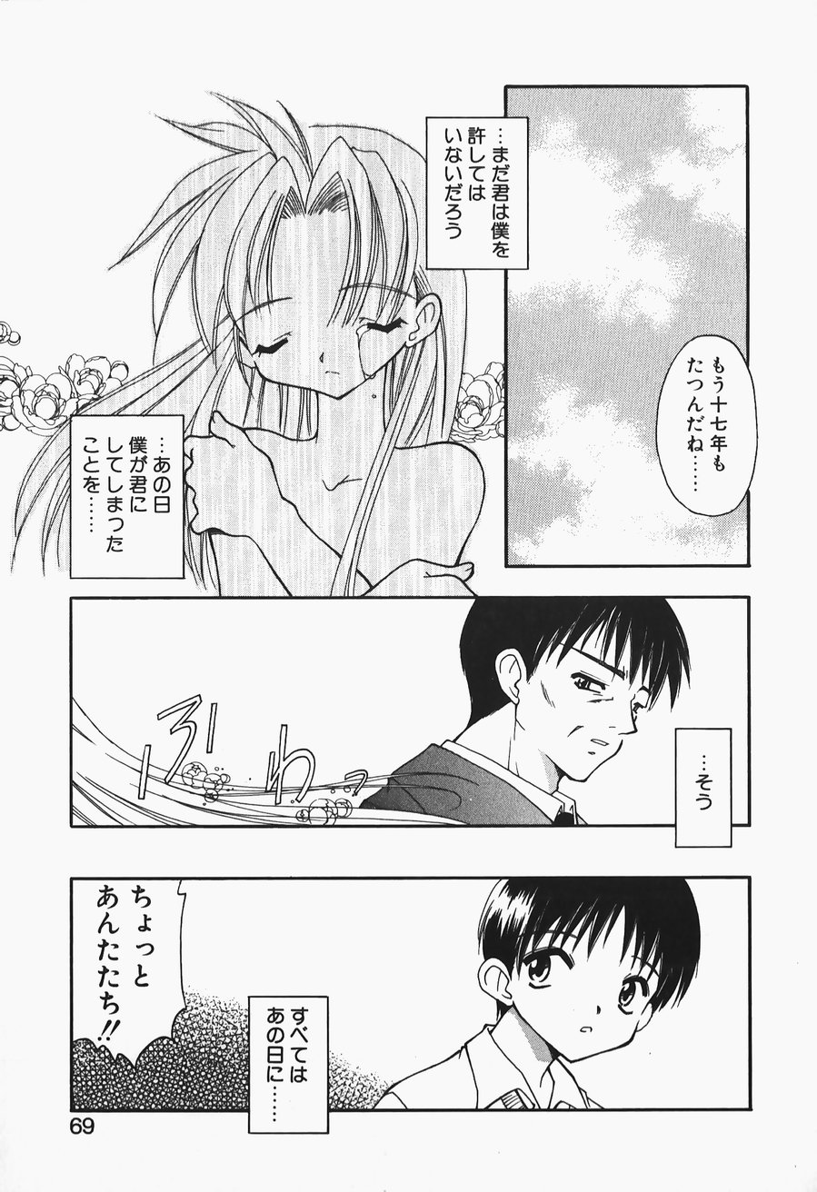 [忠臣蔵之介] +PUREIZM+