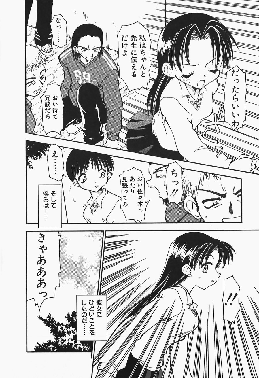 [忠臣蔵之介] +PUREIZM+