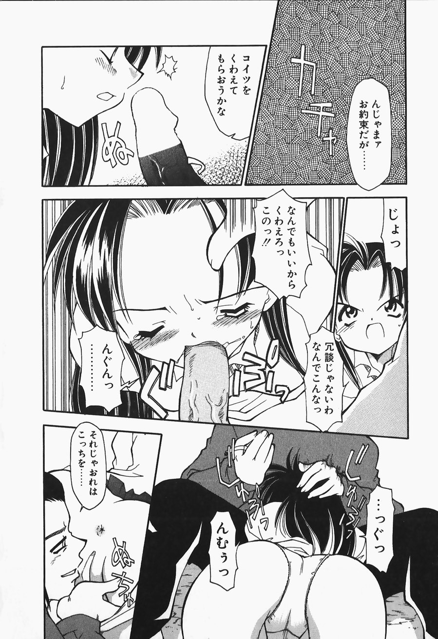 [忠臣蔵之介] +PUREIZM+