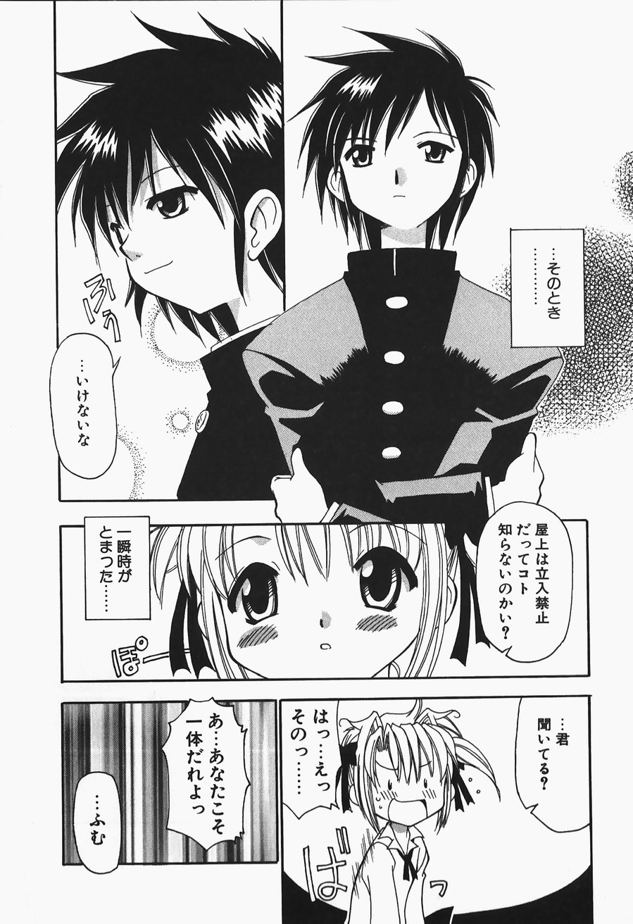 [忠臣蔵之介] +PUREIZM+