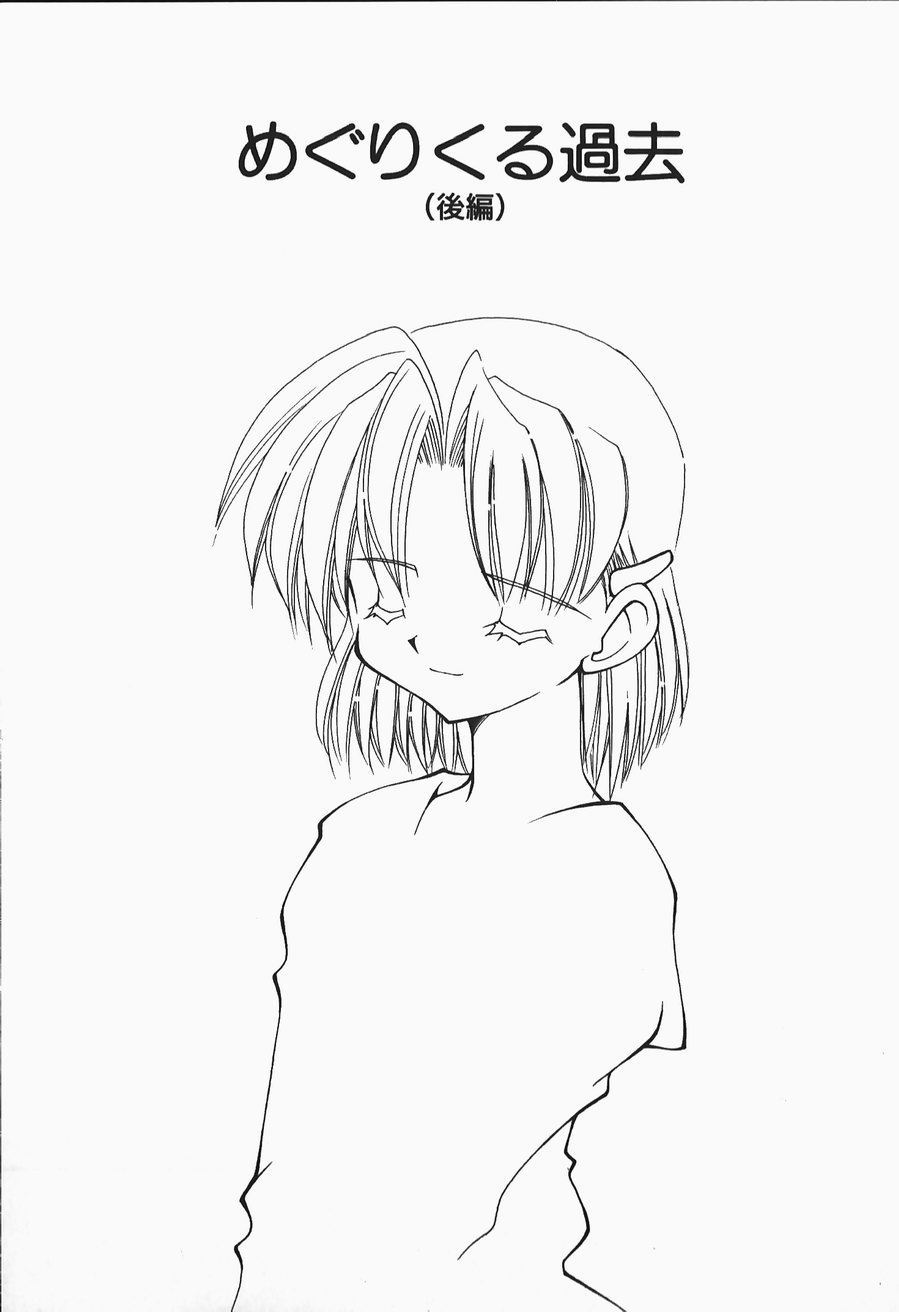 [忠臣蔵之介] +PUREIZM+