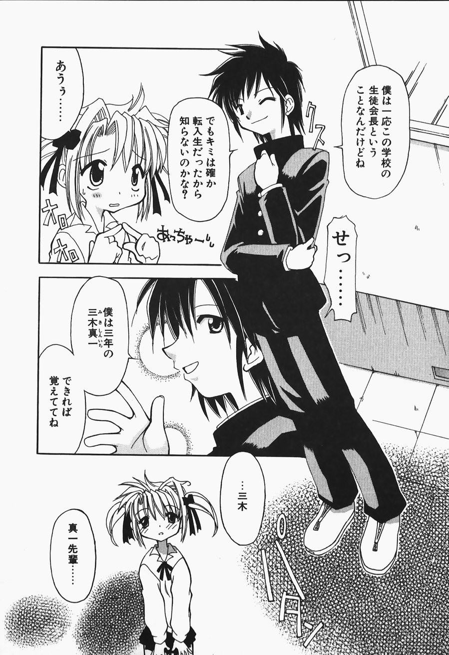 [忠臣蔵之介] +PUREIZM+