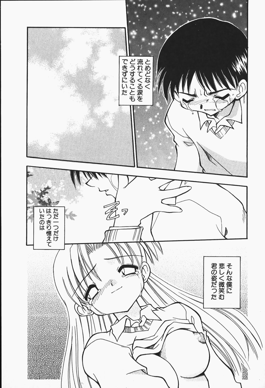 [忠臣蔵之介] +PUREIZM+