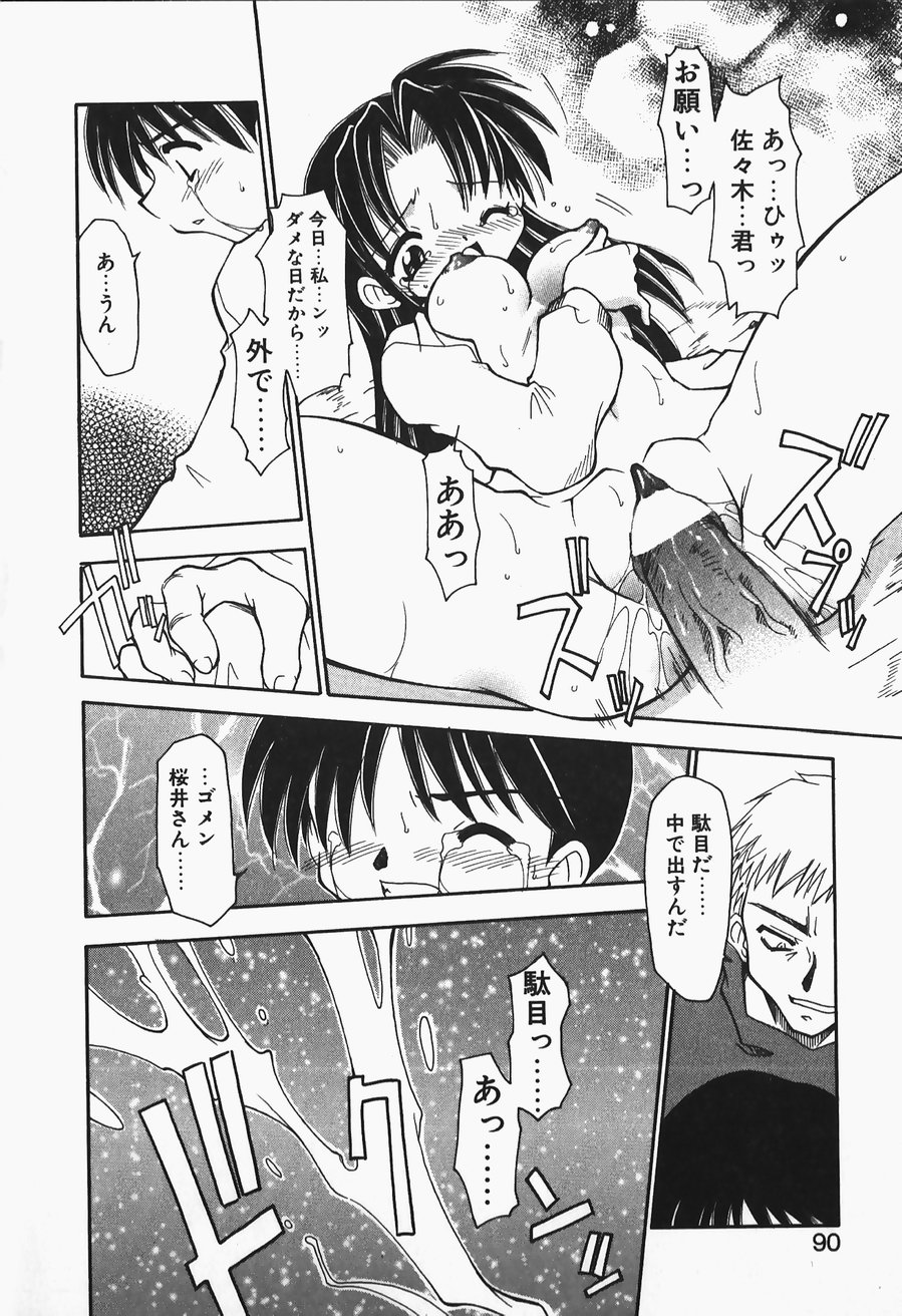 [忠臣蔵之介] +PUREIZM+