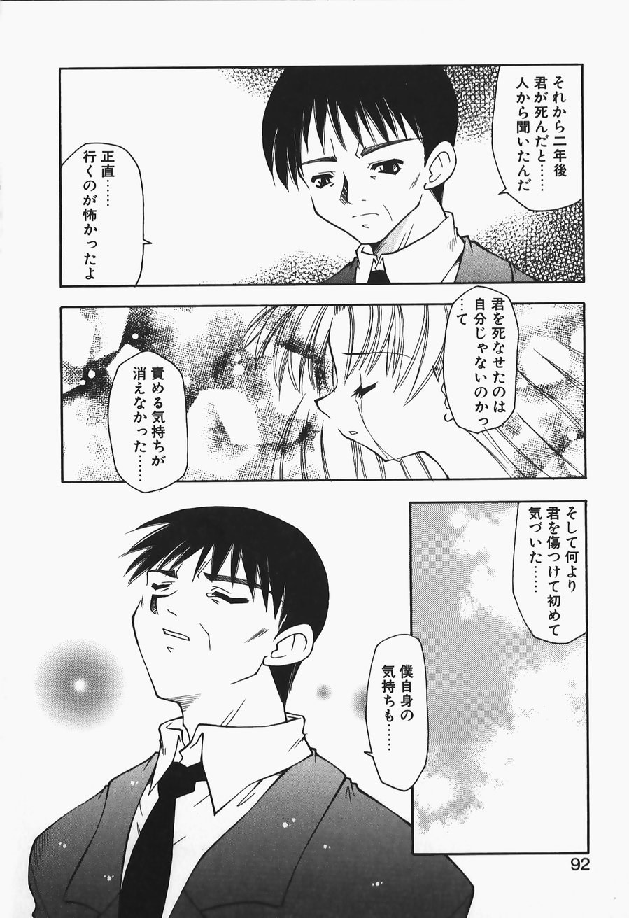 [忠臣蔵之介] +PUREIZM+