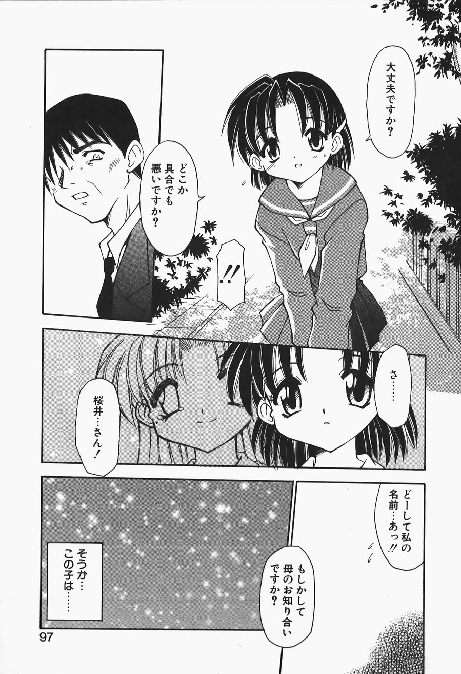 [忠臣蔵之介] +PUREIZM+