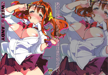 (C80) [J.O.C★e.go!! (カスガソウイチ)] SWEET☆CANDY (あの日見た花の名前を僕達はまだ知らない。)