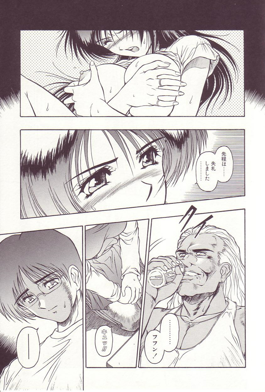 [折詰田如意三] 生贄の夜