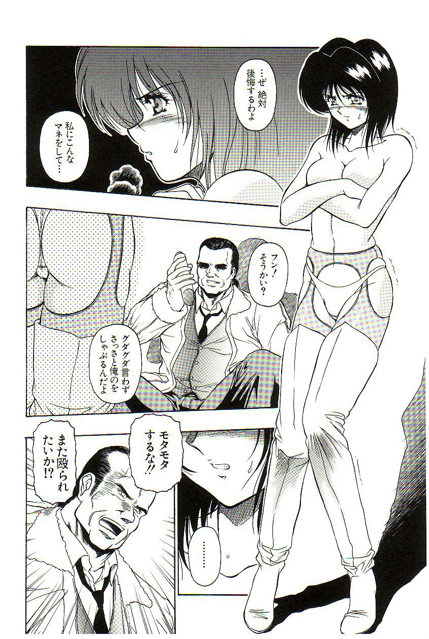 [折詰田如意三] 生贄の夜