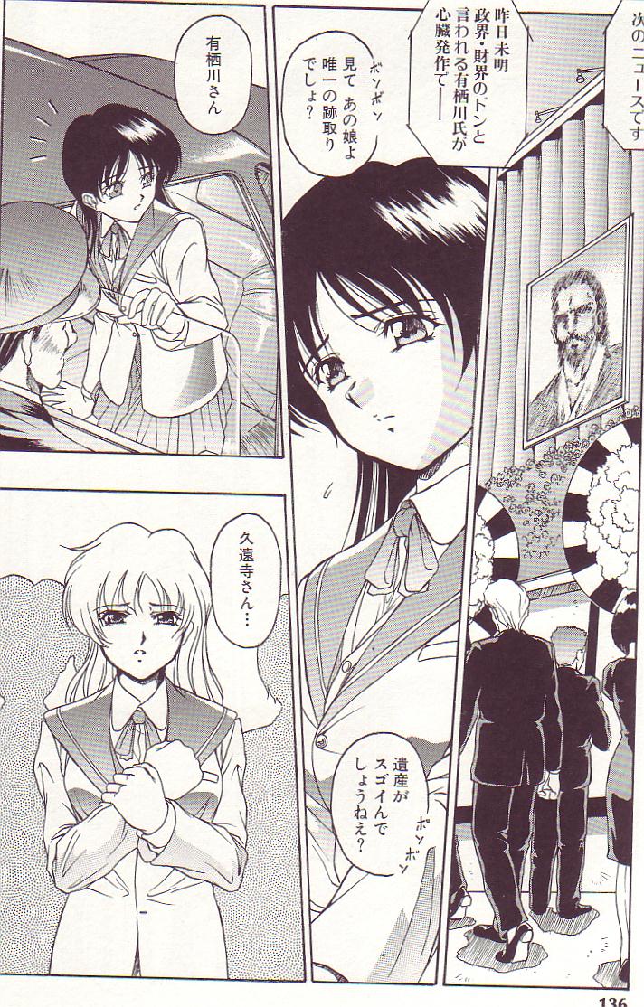 [折詰田如意三] 生贄の夜