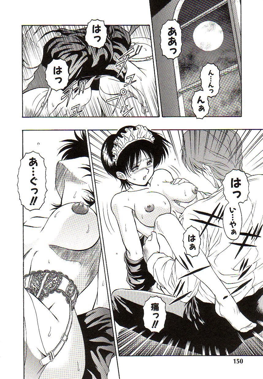 [折詰田如意三] 生贄の夜