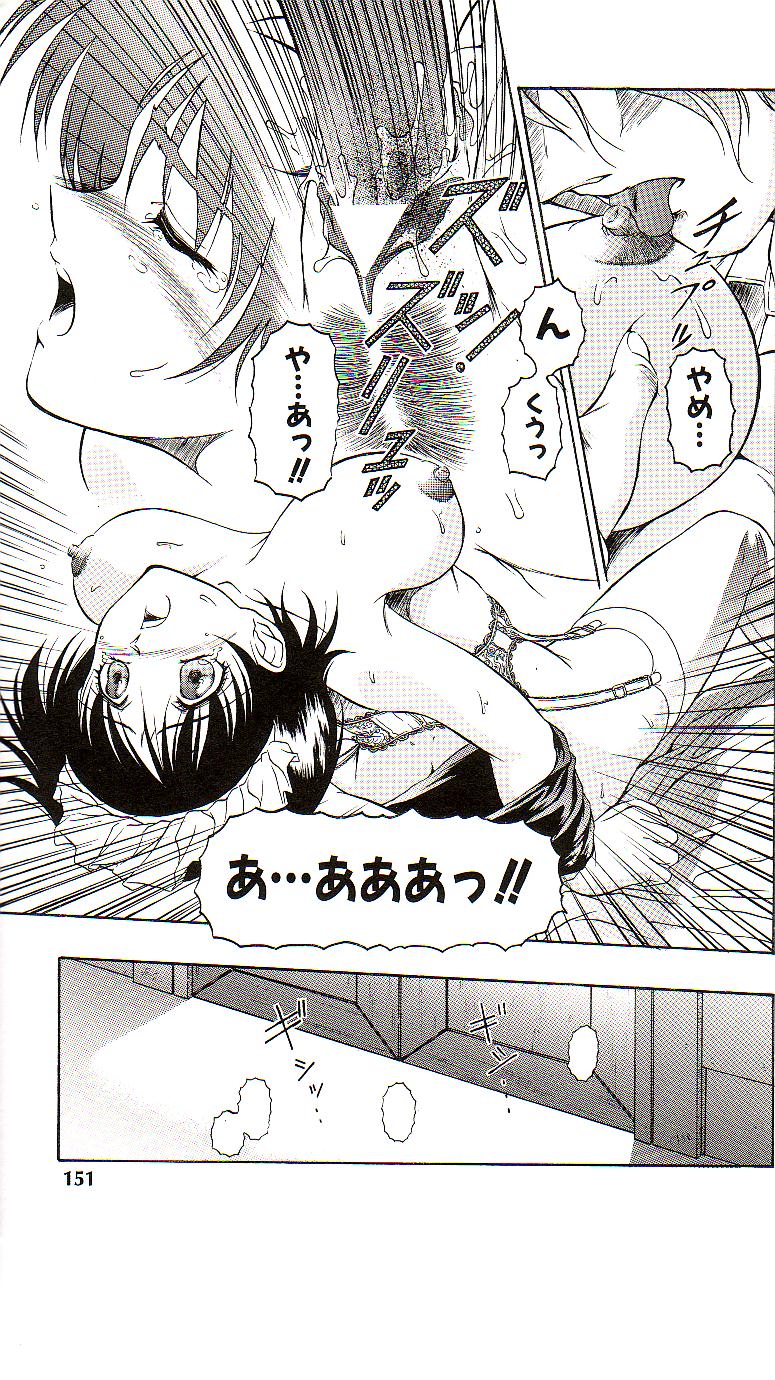 [折詰田如意三] 生贄の夜