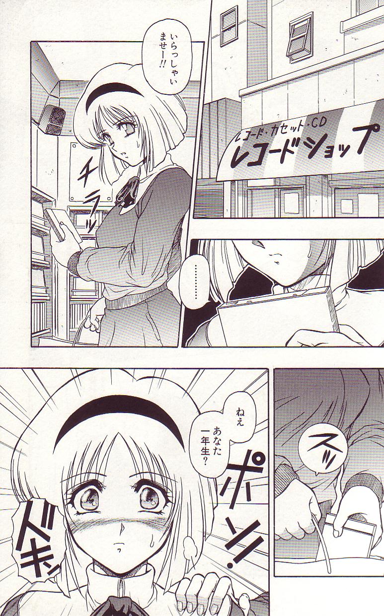 [折詰田如意三] 生贄の夜