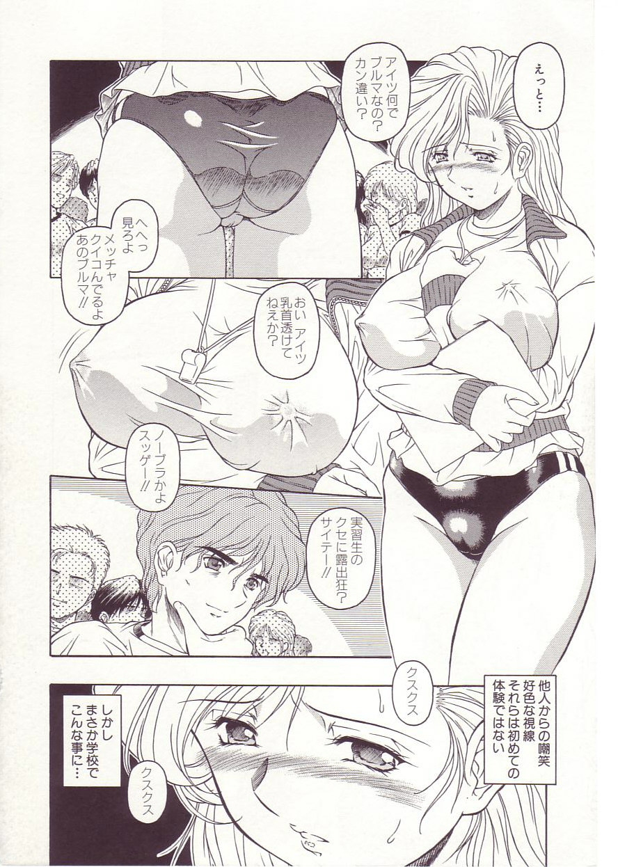 [折詰田如意三] 生贄の夜