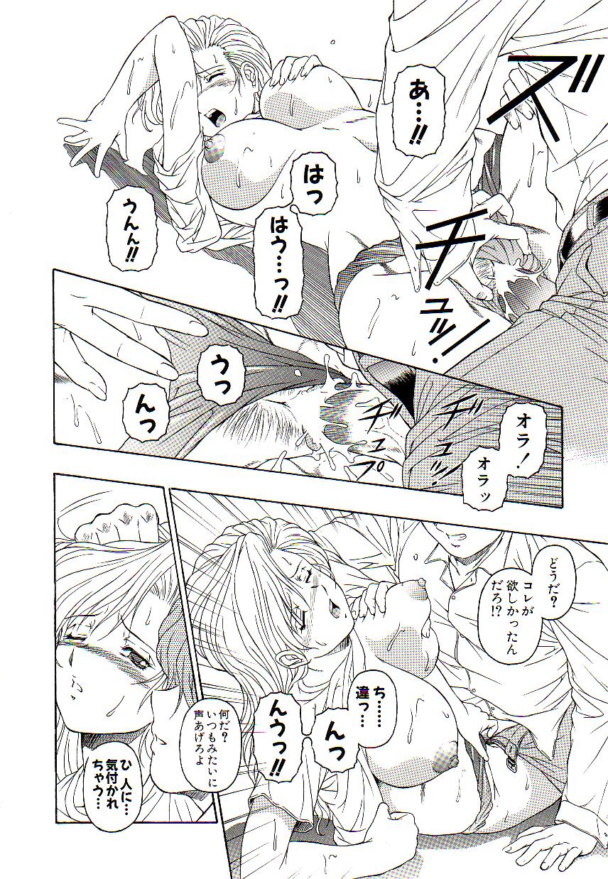 [折詰田如意三] 生贄の夜