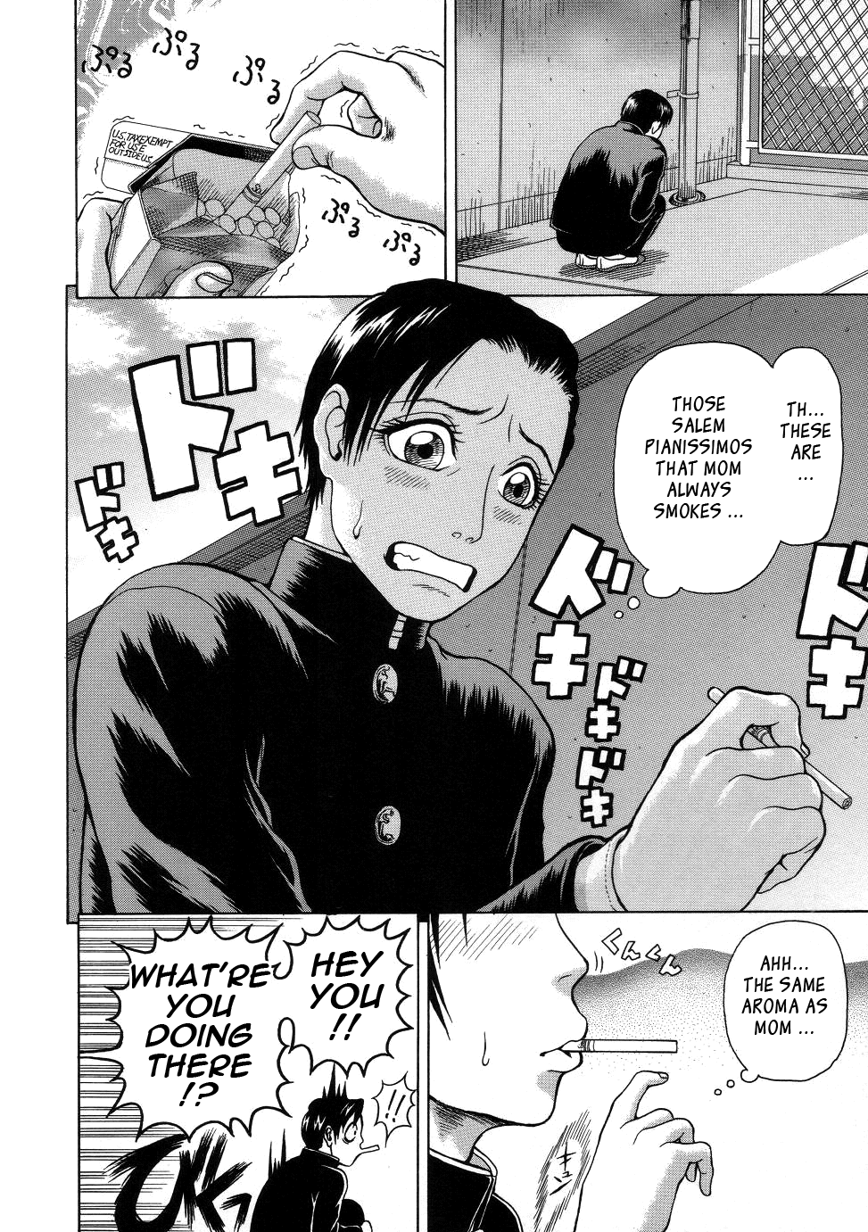 [蛇光院三郎] 痴女 [英訳]