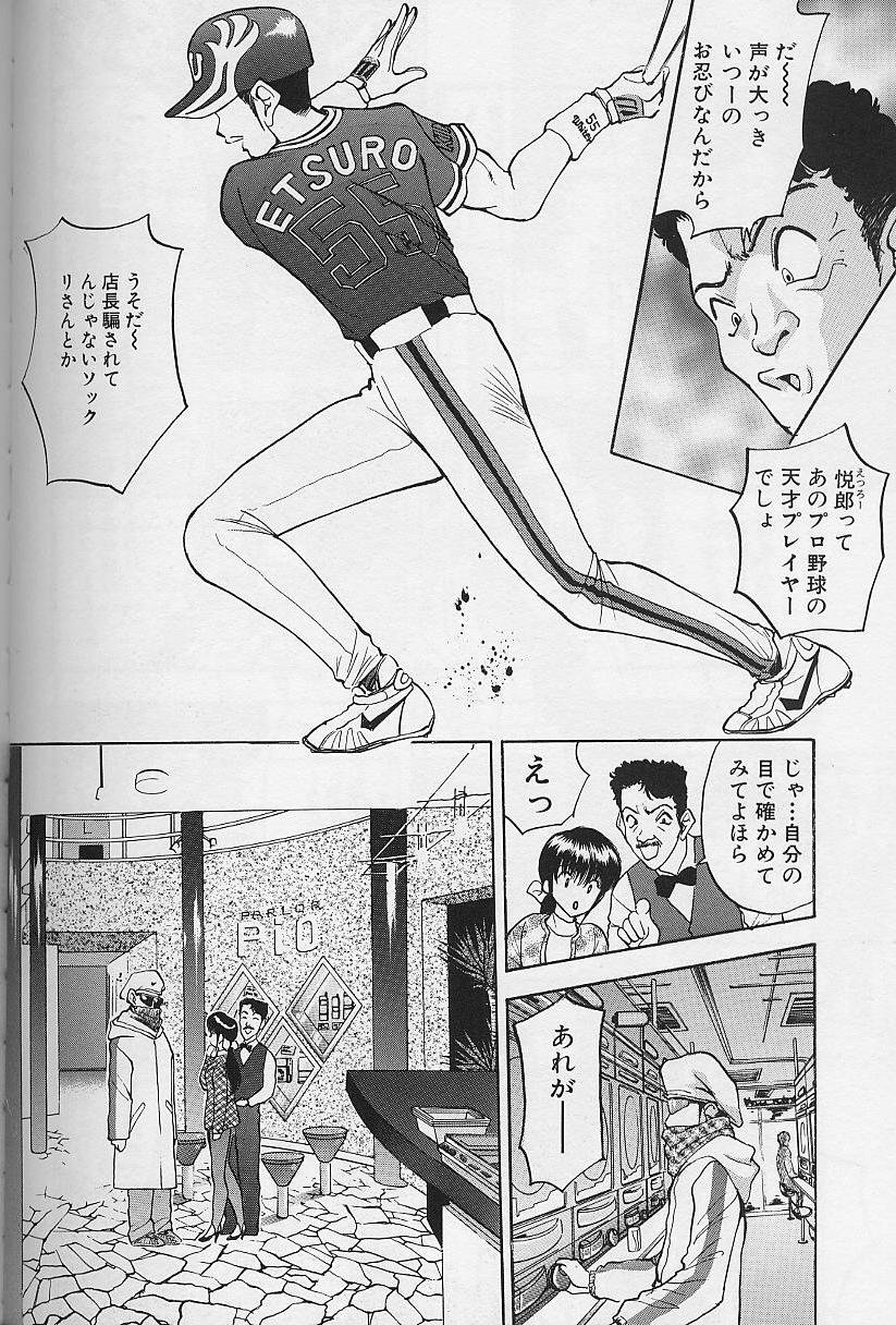 [AKIRA] 玉が好き！！