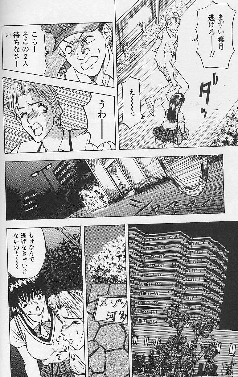 [AKIRA] 玉が好き！！