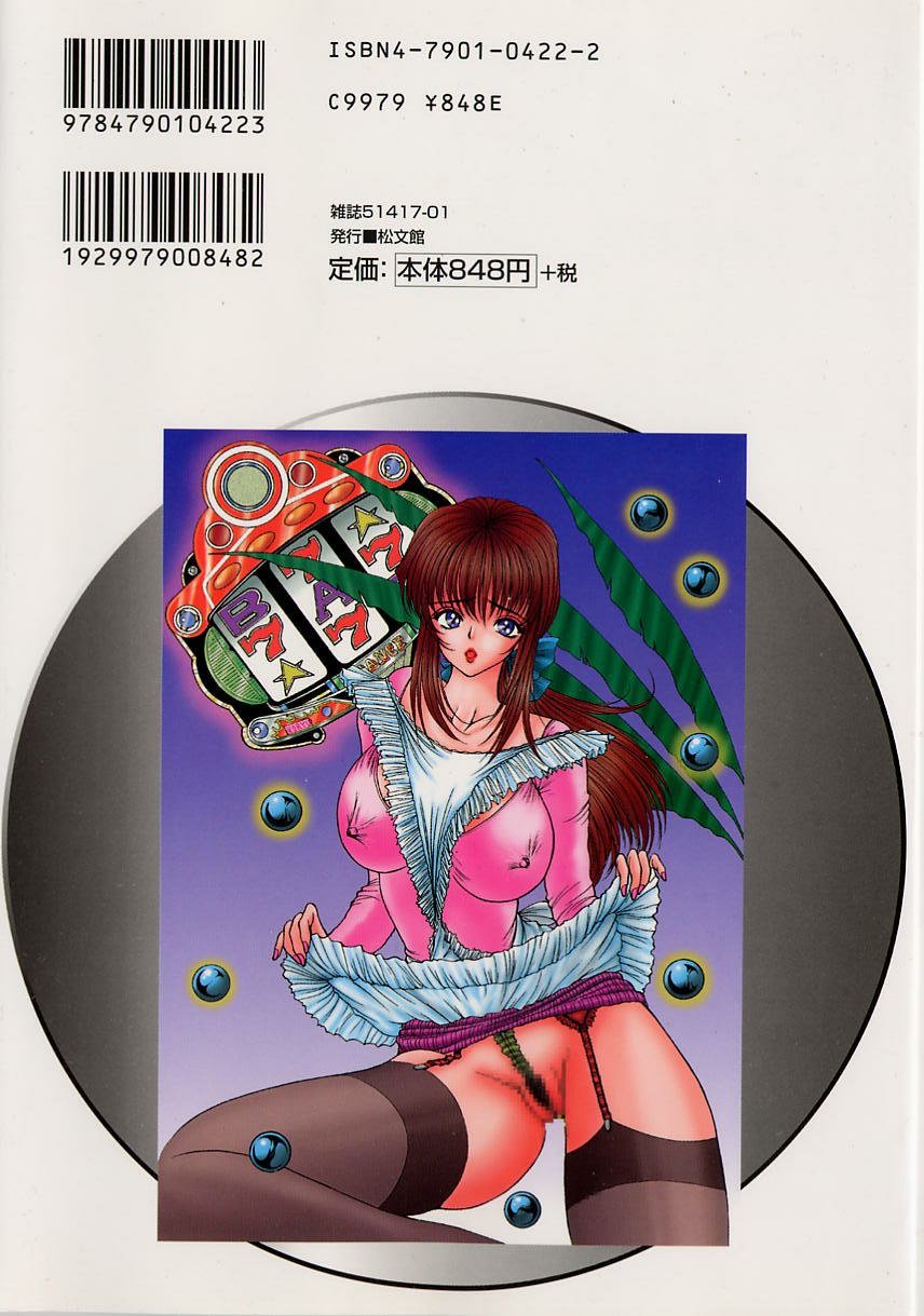 [AKIRA] 玉が好き！！