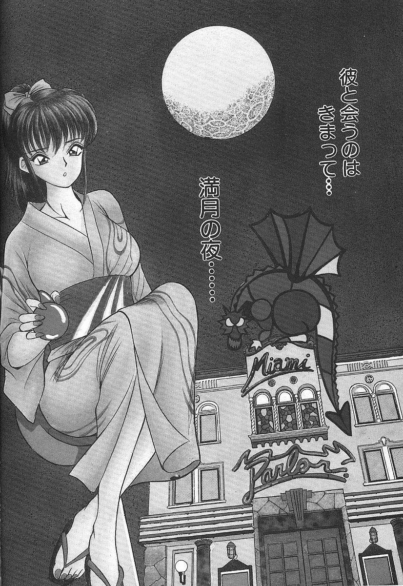 [AKIRA] 玉が好き！！